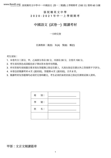 芷若意思|芷若 的意思、解釋、用法、例句